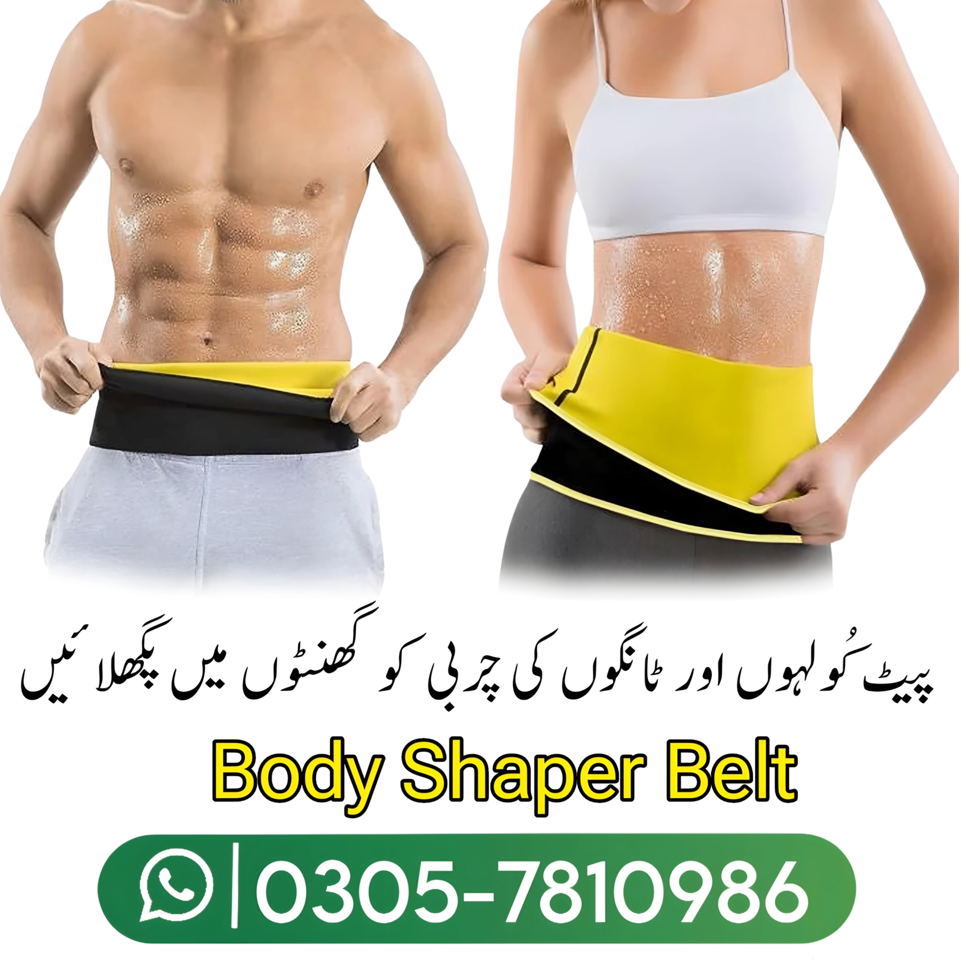 Full Body Shaper Belt in Pakistan
